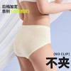【樱姿娜第三代铂金蚕丝内裤】全裤10A抗菌，全包臀裤型，棉+蚕丝底裆，6条礼盒装 商品缩略图5