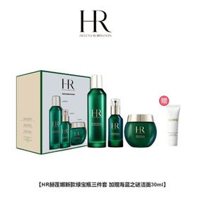 【大牌护肤品】（一般贸易）新款赫莲娜绿宝瓶三件套 加赠海蓝之谜洁面30ml（有效期18个月以上）