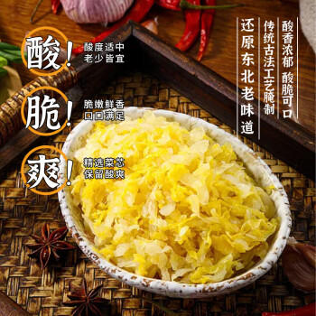 佐香园酸菜1kg 正宗东北酸菜2斤装 免切洗 饺子馅 腌制酸白菜 /粮油调味 /调味品 /榨菜/酱腌菜 商品图2