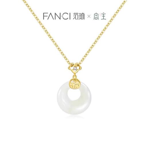 Fanci范琦×宫主【福气平安扣项链】和田玉吊坠项链女银镶嵌玉石锁骨链轻奢小众饰品生日礼物 新年礼物送妈妈送女友 商品图0