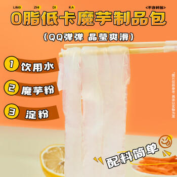 白象 方便面 魔芋凉皮即食代餐饱腹健身 0脂低卡236.5g*3袋 米皮面皮 /粮油调味 /方便食品 /方便面 商品图1