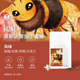 泰摩咖啡哥斯达黎加小蜜蜂咖啡豆中度烘焙蜜处理手冲咖啡豆100g