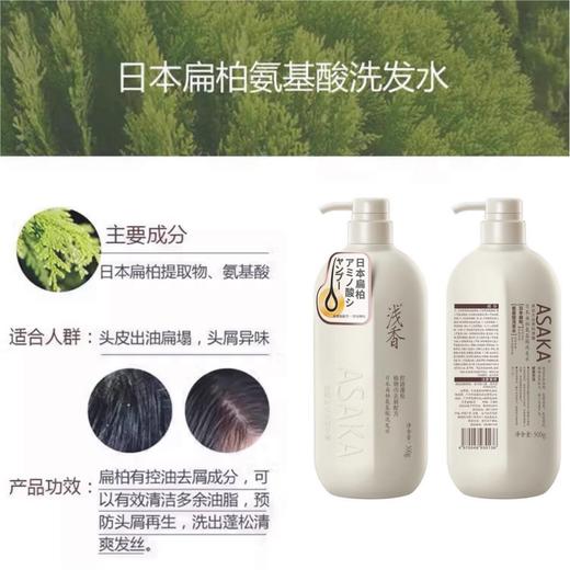 浅香扁柏氨基酸洗发水750g 商品图2
