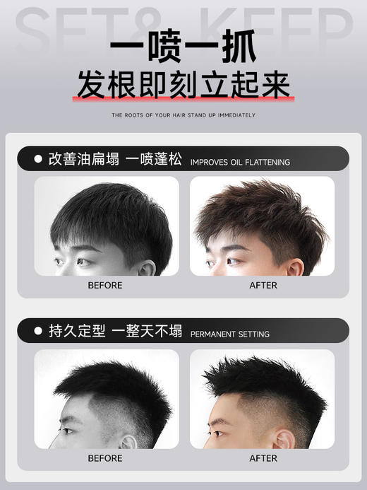 杰威尔发胶发型定型喷雾男士干胶啫喱水头发造型自然蓬松神器女士 商品图2