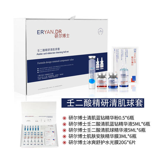 研尔博士-院线套盒 全系列 商品图0