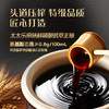 太太乐 原味鲜 精酿蚝萃生抽2.11kg【特级酱油 蚝汁提鲜】0添加 /粮油调味 /调味品 /酱油 商品缩略图6