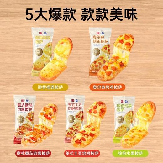 6盒仅需59旗舰店6盒97幸福西饼屋儿童披萨馅料丰富一口下去，满足，几分钟即享餐厅美味基地直邮 商品图3