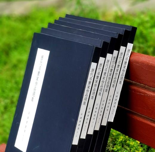 特别推荐：《石涛书画集》，全6册，4开巨册，布面锁线精装，香港开发（Cafa）股份有限公司1969年出版，售价3480元。 商品图0