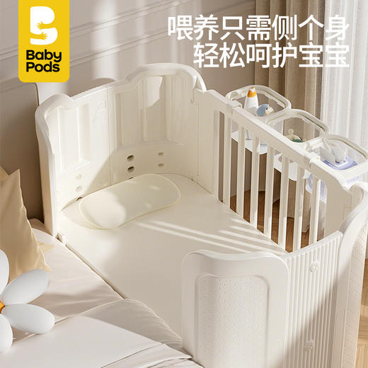 babypods婴儿床可移动小户型蚊帐新生儿专用多功能便携宝宝拼接床 商品图3