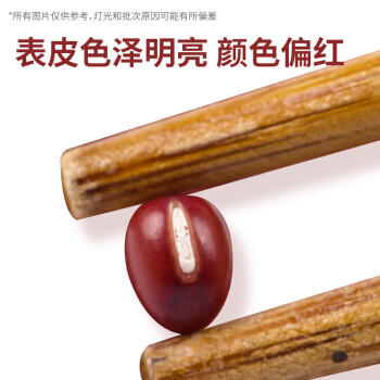 万谷食美红豆400g /粮油调味 /杂粮 /杂豆类 商品图3