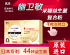 幽卫敏米糠益生菌复合粉（日本） 商品缩略图0