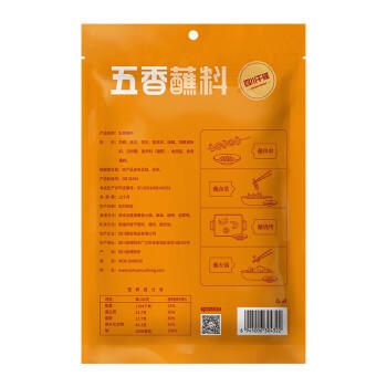 翠宏（CUIHONG）复合调味料 五香蘸料  烧烤火锅串串蘸料 五香干碟450g /粮油调味 /调味品 /火锅底料/蘸料 商品图4