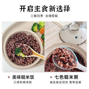 吾爱吾谷七色糙米5斤 杂粮米五谷杂粮粗粮新米孕妇健身主食代餐糙米饭 /粮油调味 /杂粮 /谷米类 商品图0