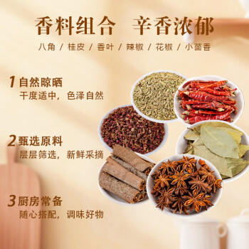 魏尔夫八角桂皮香叶花椒辣椒茴香调味品料组合套装厨房小瓶大料组合6罐 /粮油调味 /调味品 /辣鲜露/食品添加剂/特色调味料 商品图3