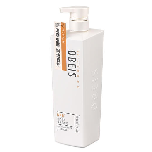 欧贝斯去屑洗发露（营养修护型）750ml 商品图12