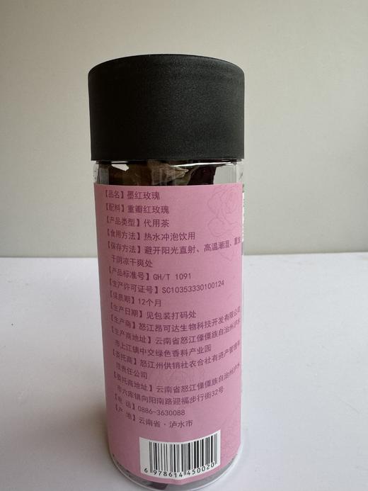 怒江泸水农合公司冻干墨红玫瑰 商品图2