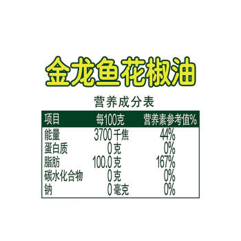 金龙鱼花椒油100ml青花椒 麻椒油 麻油 香油 米线 麻辣烫 火锅  调味油 /粮油调味 /调味品 /调味油 商品图4