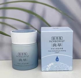 佰草集深润沁颜滋养霜50g，正装全码，26年日期