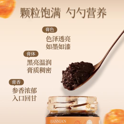 千年珍玉灵膏 220克/盒 商品图3