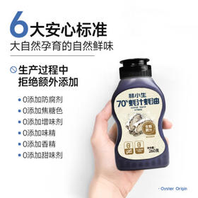 林小生70%蚝汁蚝油260g*2【0添加防腐】挤挤装小瓶生蚝现熬上色提鲜增香 /粮油调味 /调味品 /蚝油