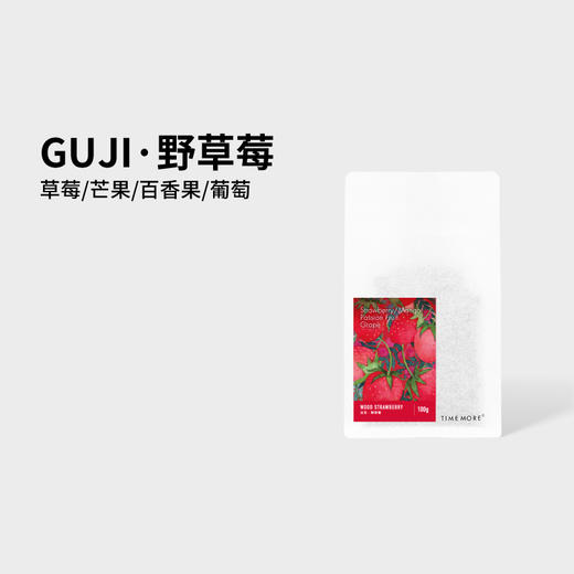 泰摩咖啡埃塞俄比亚G1野草莓手冲咖啡豆中浅烘焙日晒单品咖啡100g 商品图2