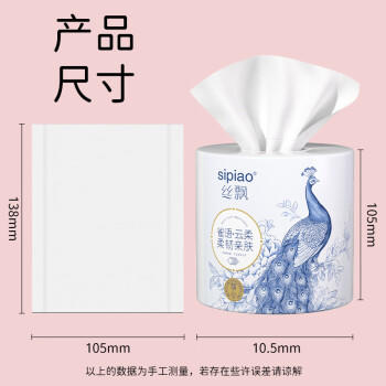 丝飘（SIPIAO）有芯卷纸5层180克27卷加厚卷筒纸厕纸便携大卷卫生纸厕纸软卷纸 /家庭清洁/纸品 /清洁纸品 /卷纸 商品图8