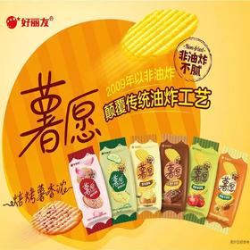 好丽友薯片