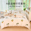 【维科家纺】全棉印花四件套-快乐精灵 商品缩略图0