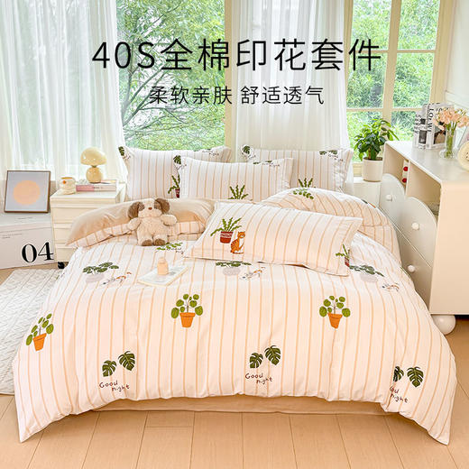 【维科家纺】全棉印花四件套-快乐精灵 商品图0