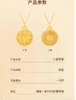 足金八宝罗盘挂件（配银链） 商品缩略图3
