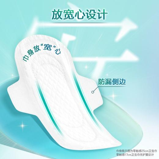 乐而雅零触感特薄加长量多250mm日用卫生巾16片 商品图4