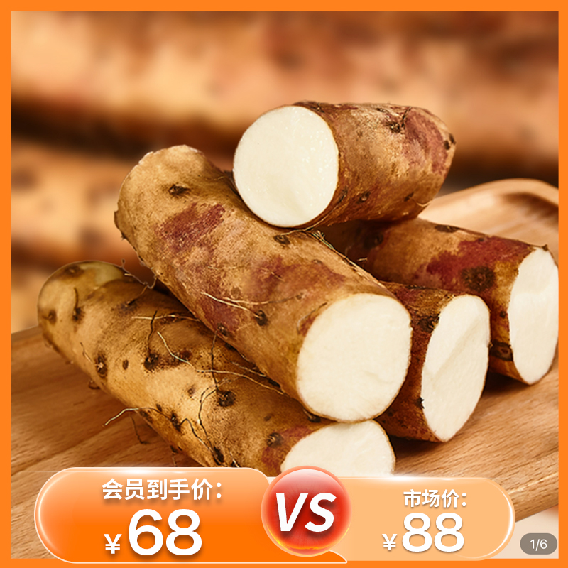 杞冠臻选 | 焦作温县 铁棍山药 简装40/50 无农残 产地直发 软糯香甜 京东快递