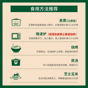 天勤粒粒净有机黄糯玉米8穗*220g（3.5斤）玉米棒低脂玉米真空包装早餐代餐 /粮油调味 /杂粮 /谷米类 商品图5