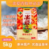 【顺丰包邮】广东惠州龙门一米爱香软丝苗米5kg/袋 商品缩略图0