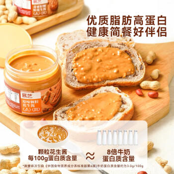 展艺颗粒花生酱 200g奇亚籽早餐面包酱调味酱拌面酱火锅蘸料烘焙原料 /粮油调味 /调味品 /复合香辛料 商品图7