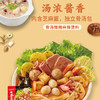 海底捞骨汤麻辣烫调味料微辣味200g /粮油调味 /调味品 /复合调味料 商品缩略图2