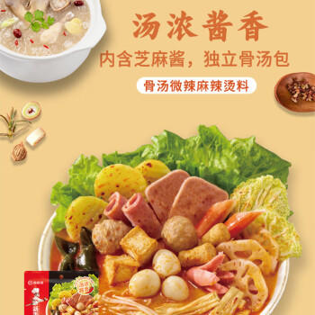 海底捞骨汤麻辣烫调味料微辣味200g /粮油调味 /调味品 /复合调味料 商品图2
