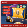 【御藏上品】裕德源通江银耳大朵段木银耳雪耳白木耳24朵/130克/盒 商品缩略图0