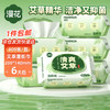 漫花艾草湿厕纸家庭装80抽*6包清洁湿纸巾湿巾 可搭配卫生纸卷纸使用 /家庭清洁/纸品 /清洁纸品 /湿厕纸 商品缩略图0