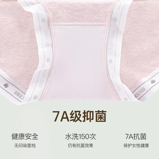【7A抗菌】洁丽雅4条装中腰纯棉女士内裤双层纯棉裆舒适透气三角裤 商品图6