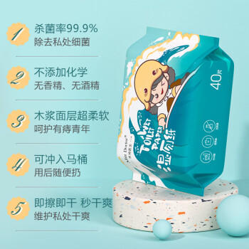 米特医生湿厕纸冲浪款 40片*16包 添加维E湿纸巾 私处清洁湿巾 可冲马桶 /家庭清洁/纸品 /清洁纸品 /湿厕纸 商品图8