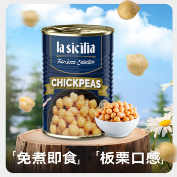 lasicilia进口 鹰嘴豆罐头400g三角豆 轻食健身餐蔬菜沙拉西餐料理 即食 /粮油调味 /调味品 /西式酱料 商品图2