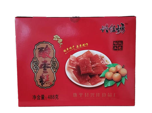 广东潮州兴佳坊酸枣糕礼盒488g/盒 商品图0