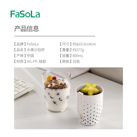FaSoLa ins沙拉杯野餐水果杯 商品图8