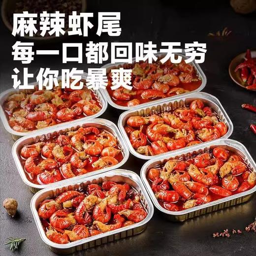 【新鲜美味，肉质饱满】香辣龙虾尾 250g小龙虾尾 加热即食半成品 无沙冷冻休闲食品-QQ 商品图2
