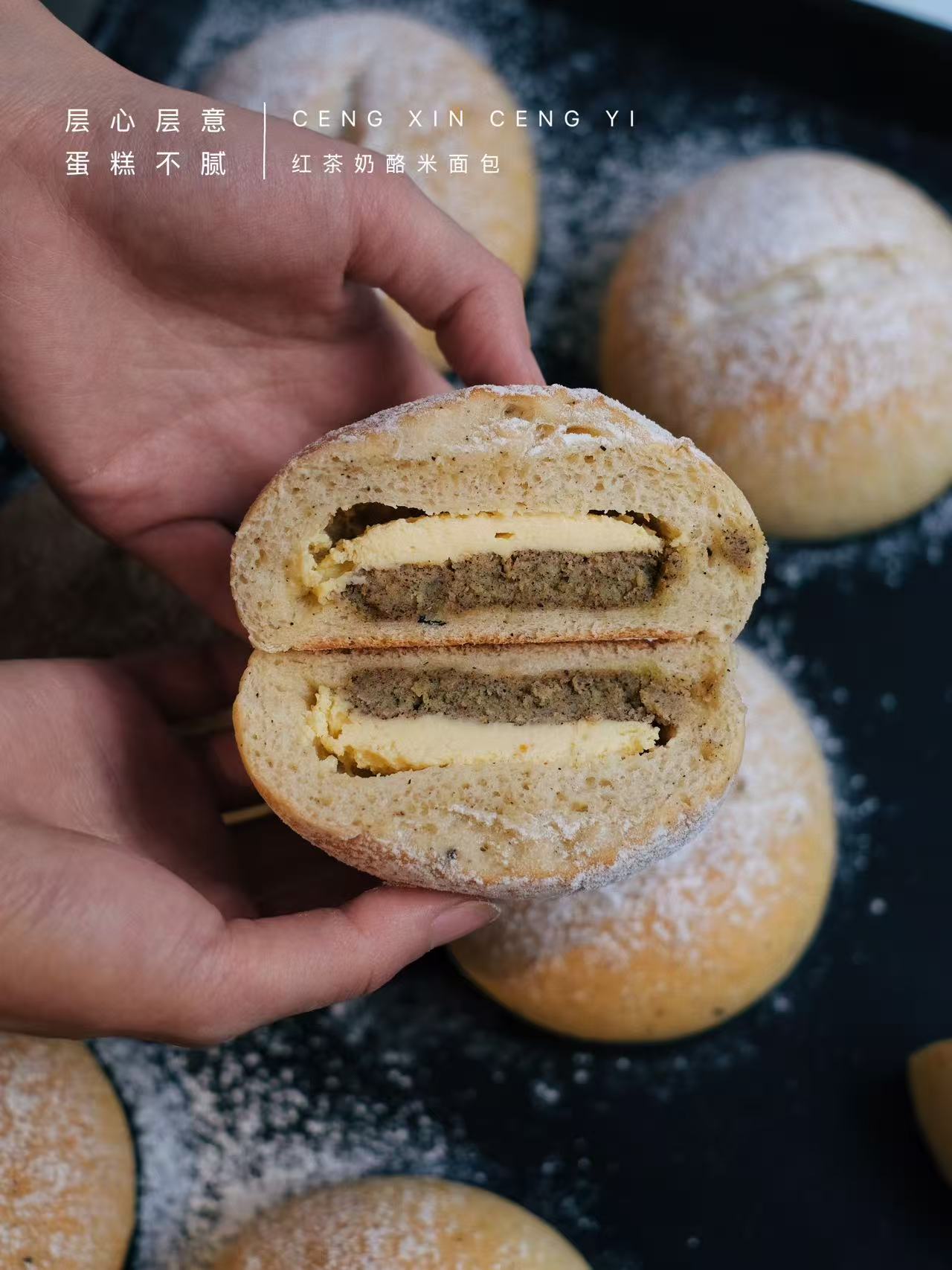 红茶奶酪米面包