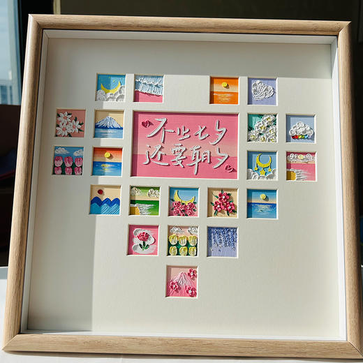 【油画棒画框】520礼物 宫格爱心DIY套装 送男女朋友对象手工礼物  商品图2