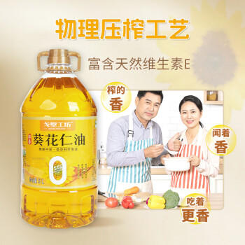 戈壁工坊新疆醇香葵花仁油5L零反式脂肪酸一级物理剥壳压榨 进口原料 /粮油调味 /食用油 /葵花籽油 商品图4