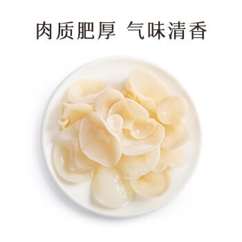 湖心泉 精选玉木耳300g白木耳肉厚爽脆细腻炒菜煲汤火锅食材东北特产 /粮油调味 /南北干货 /菌菇干货 商品图3
