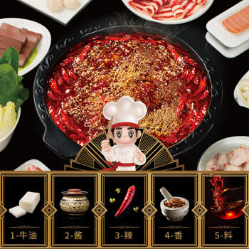 海底捞火锅底料 浓香牛油火锅底料150g 2~3人份麻辣味火锅底料 /粮油调味 /调味品 /火锅底料/蘸料 商品图1